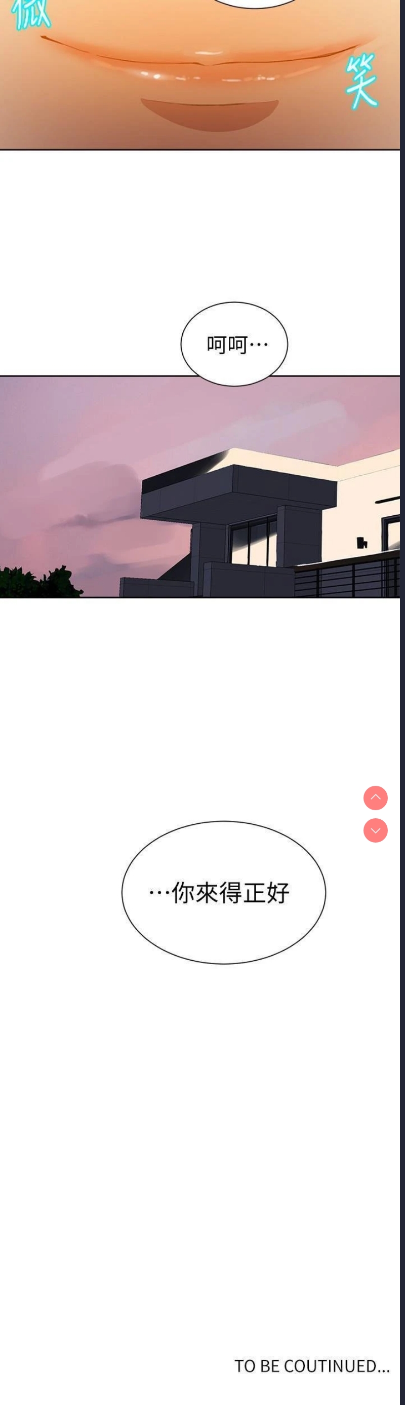 秘密教学
