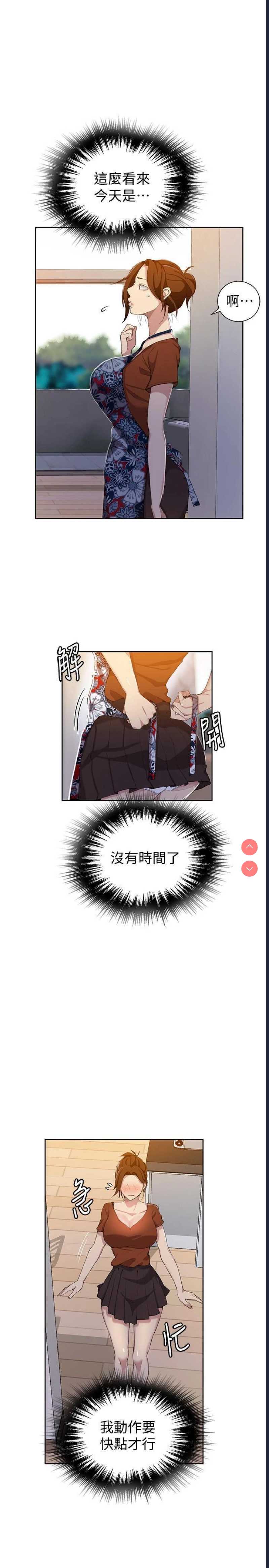 秘密教学