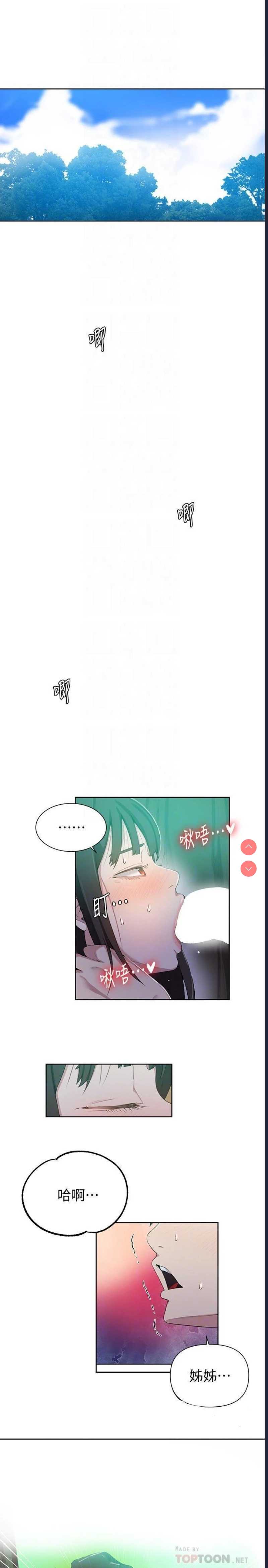 秘密教学