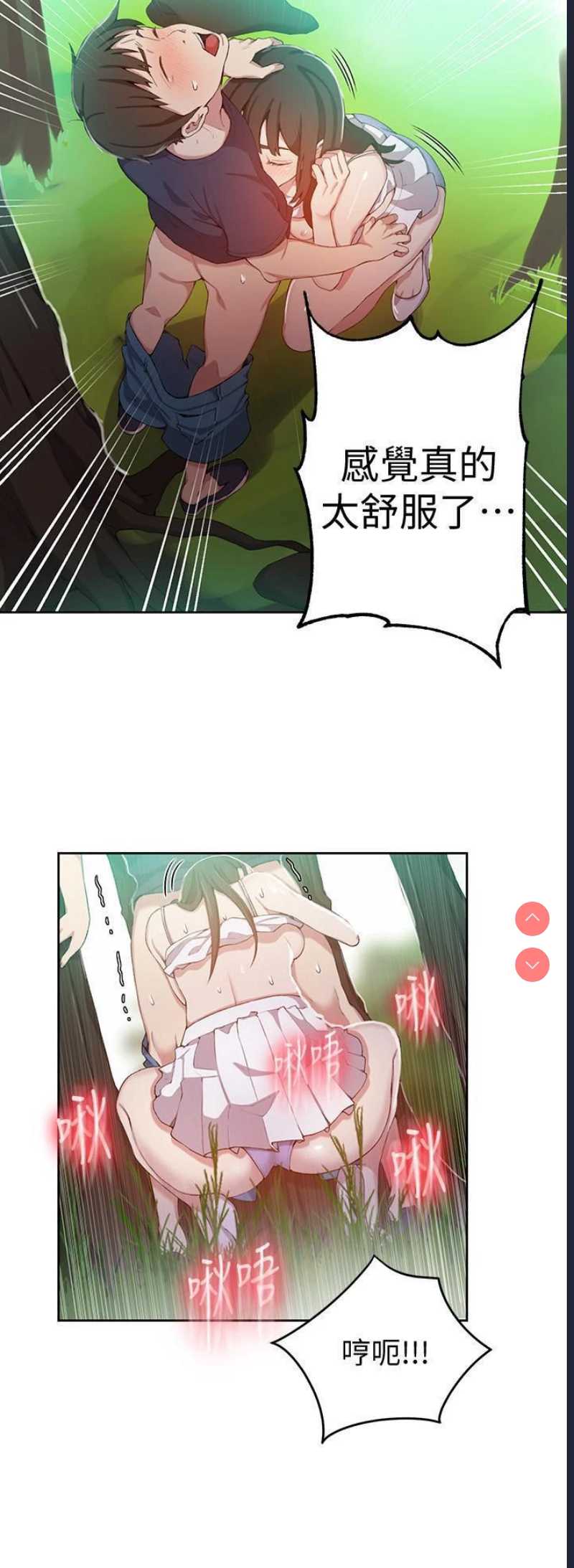 秘密教学