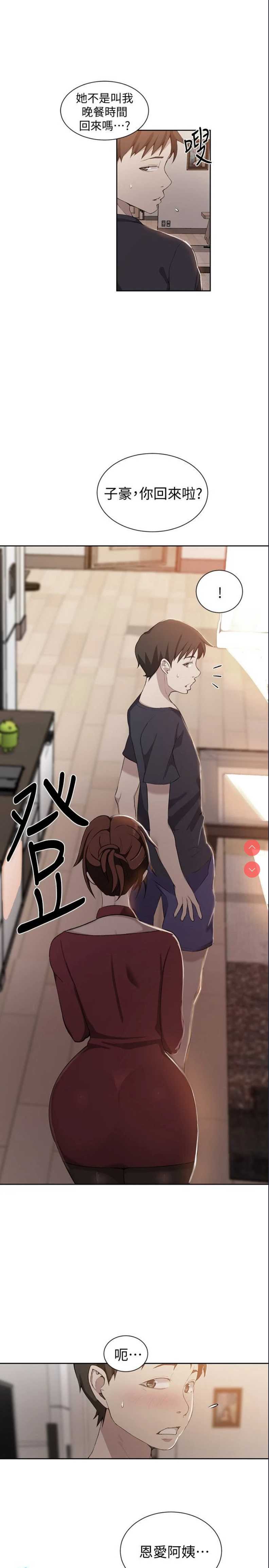 秘密教学