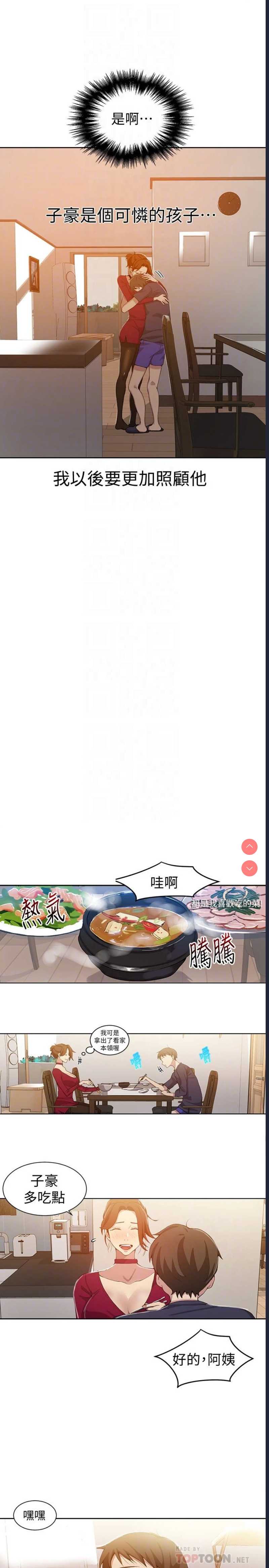 秘密教学