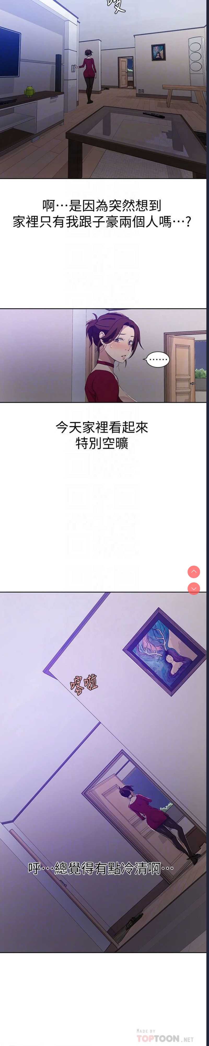 秘密教学