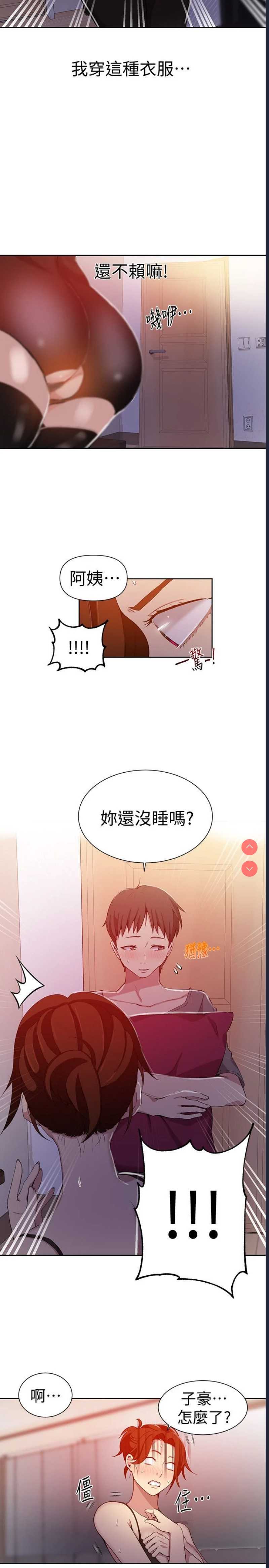 秘密教学