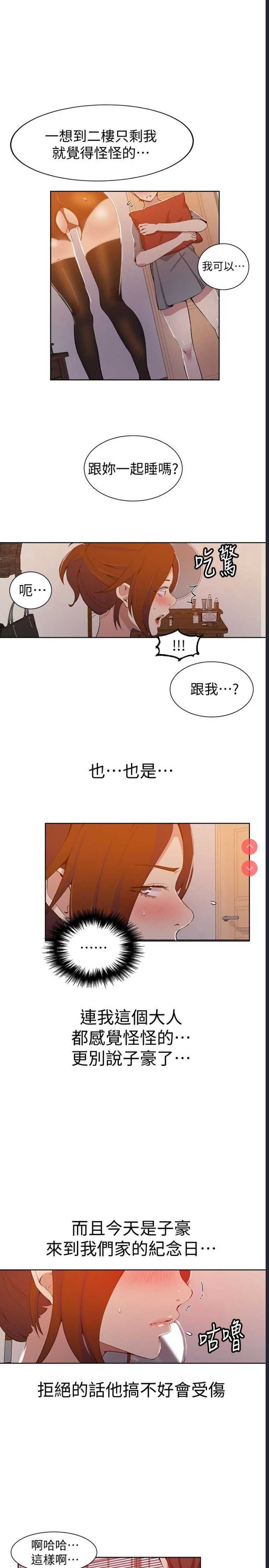 秘密教学