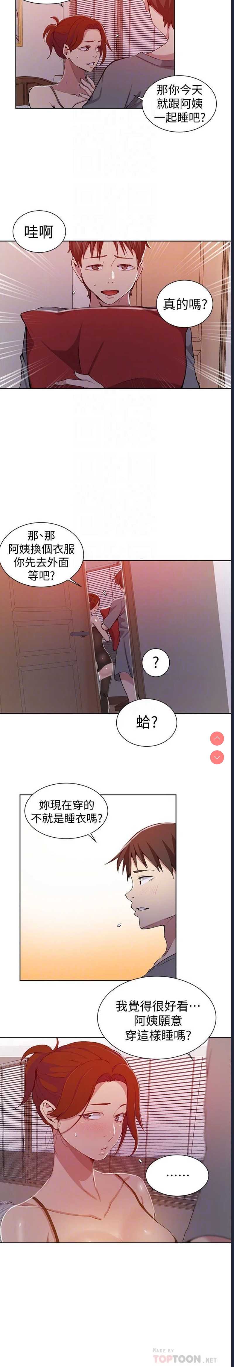 秘密教学