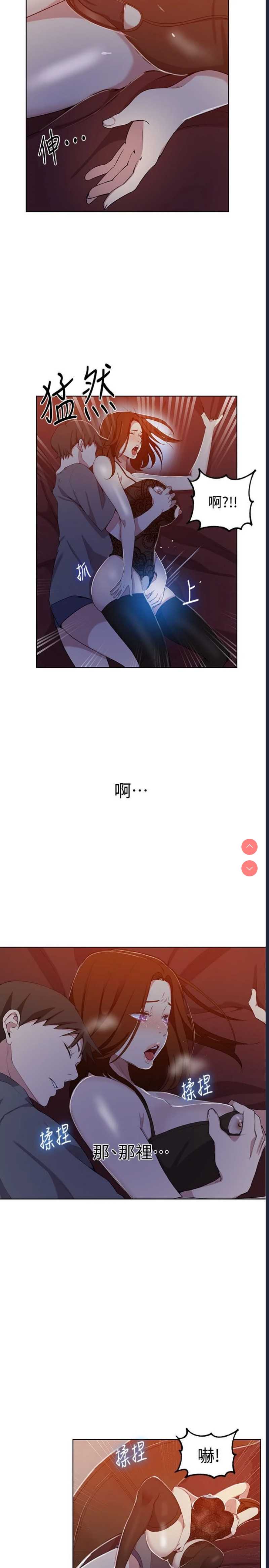 秘密教学