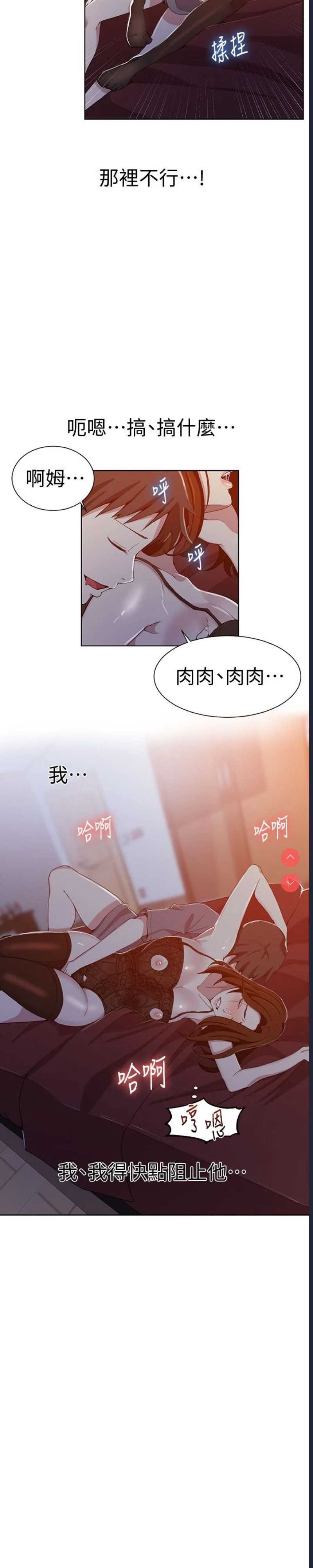 秘密教学