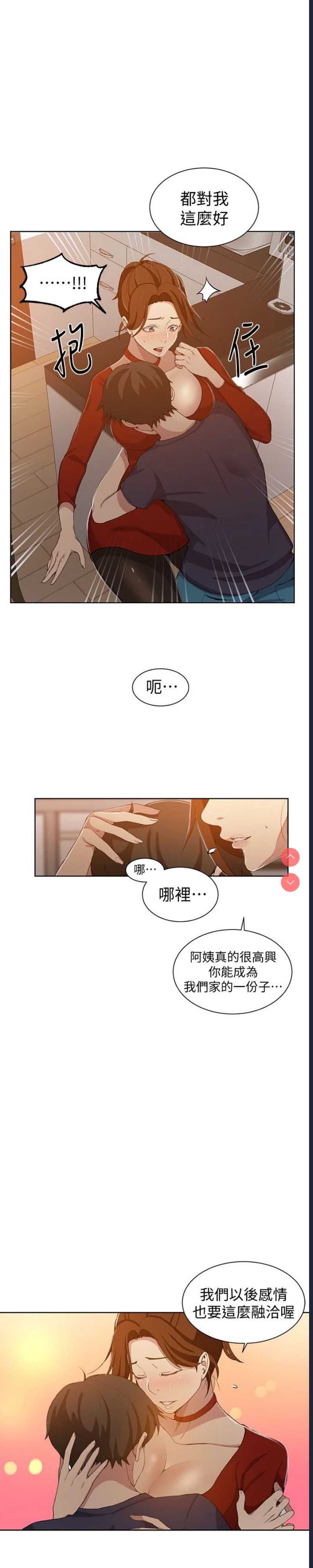 秘密教学