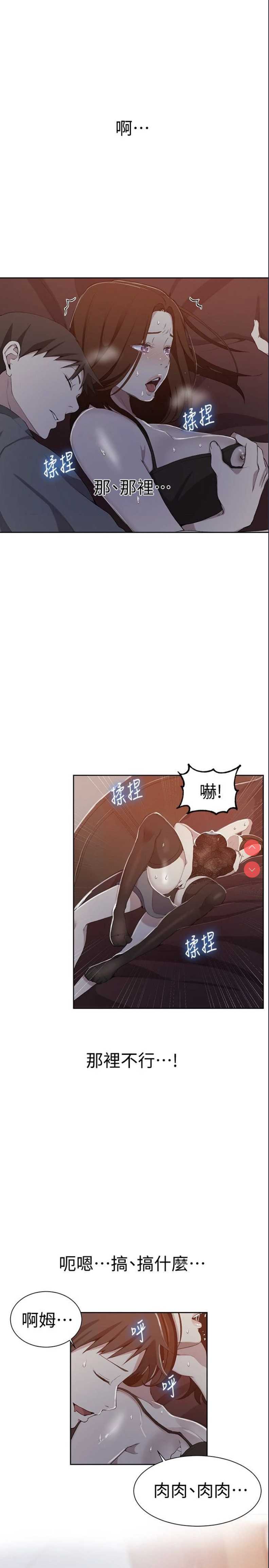 秘密教学