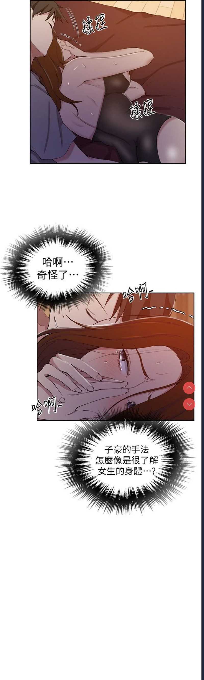 秘密教学
