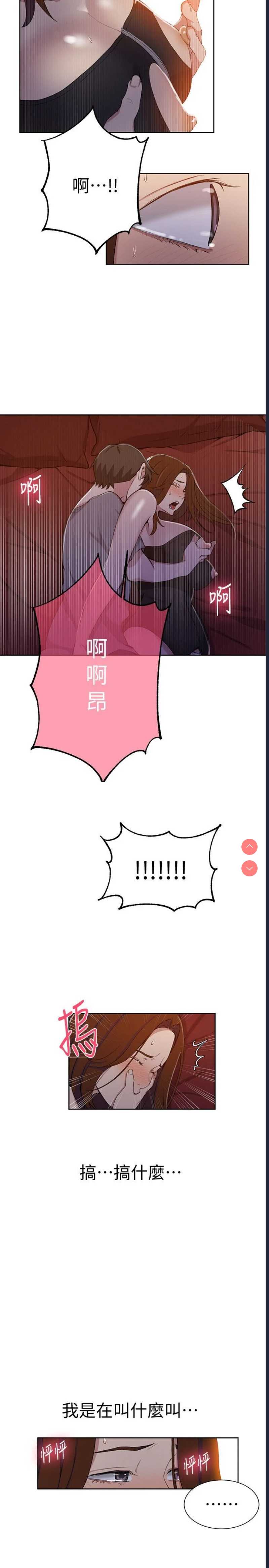 秘密教学