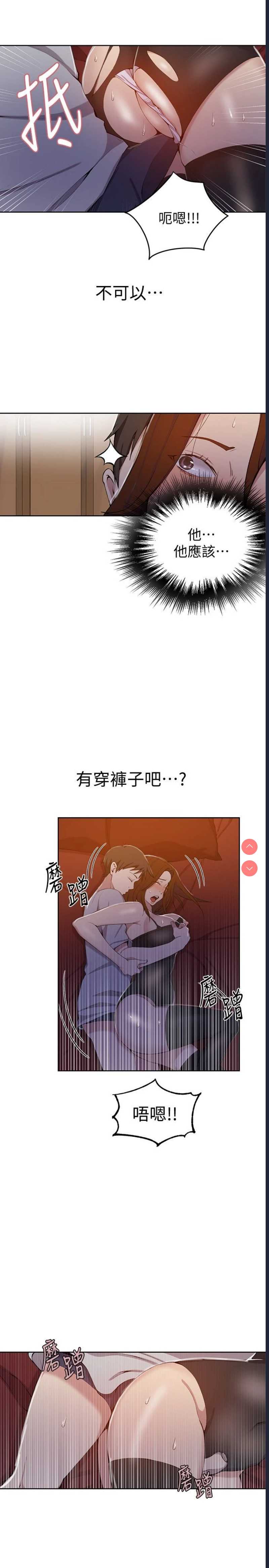 秘密教学