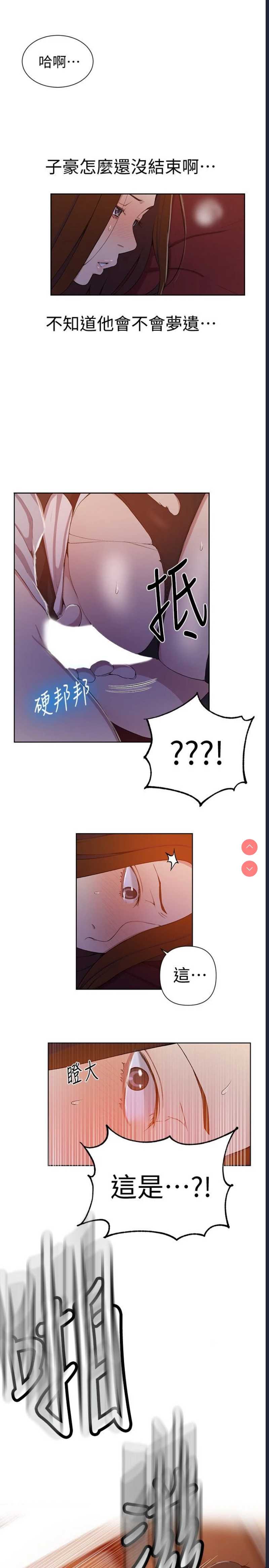 秘密教学