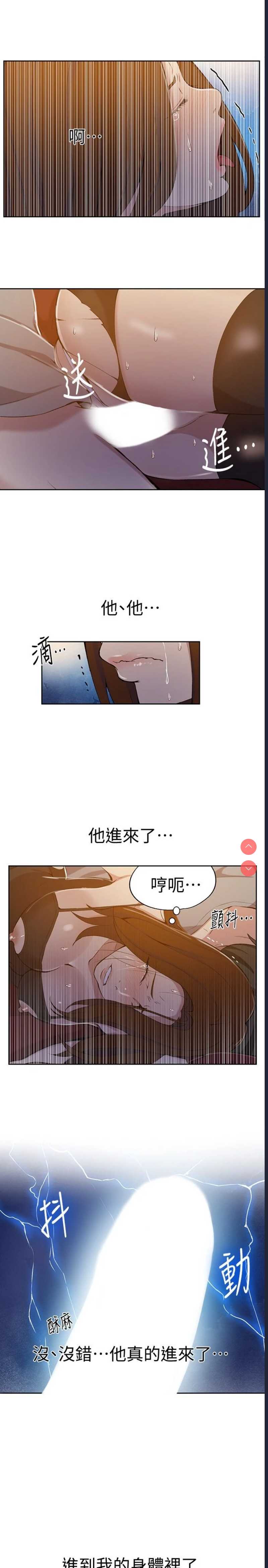 秘密教学