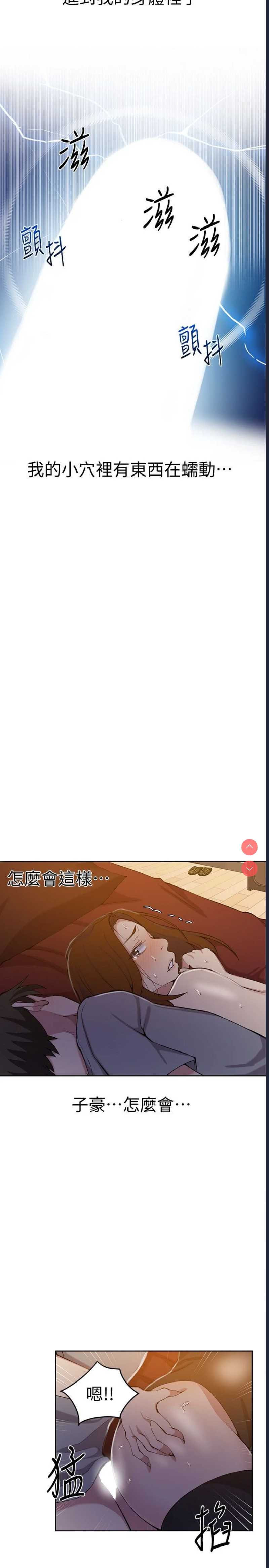 秘密教学