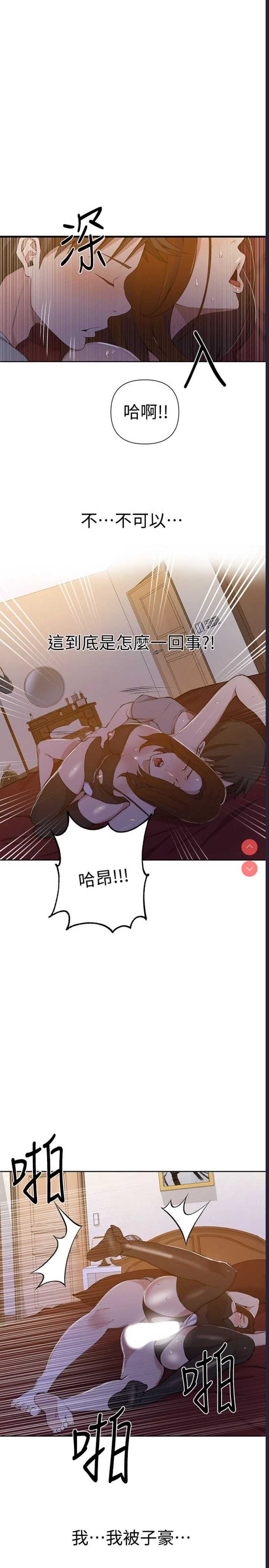秘密教学