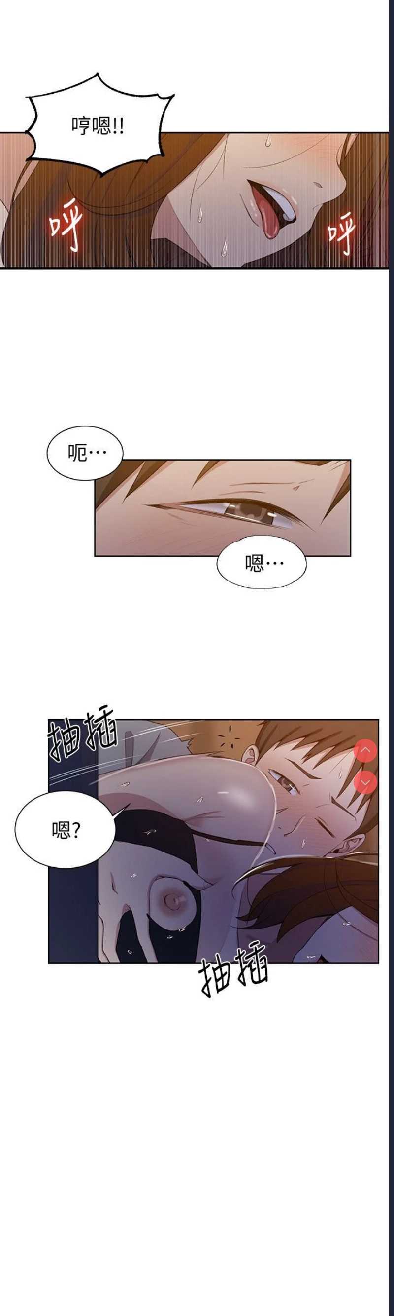 秘密教学