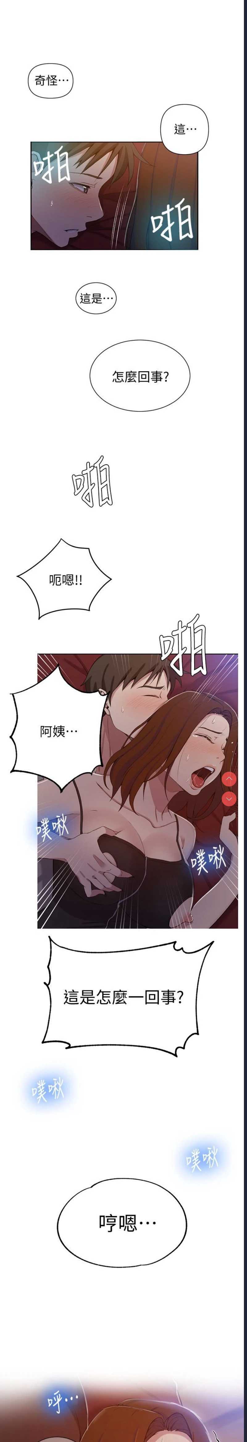 秘密教学