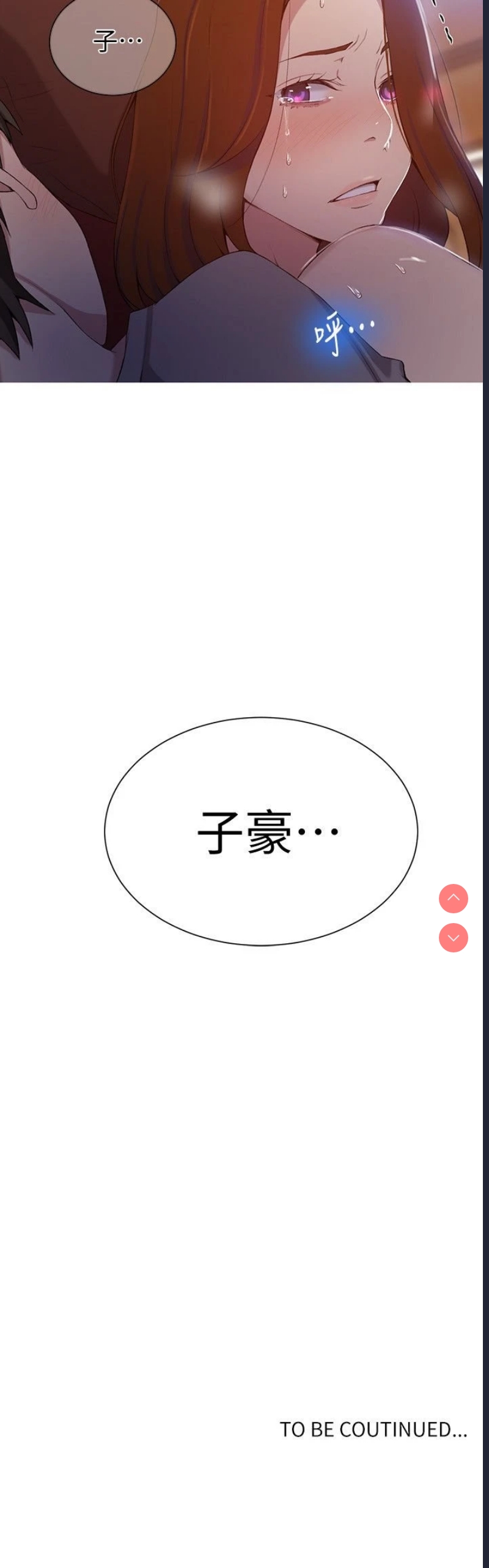 秘密教学