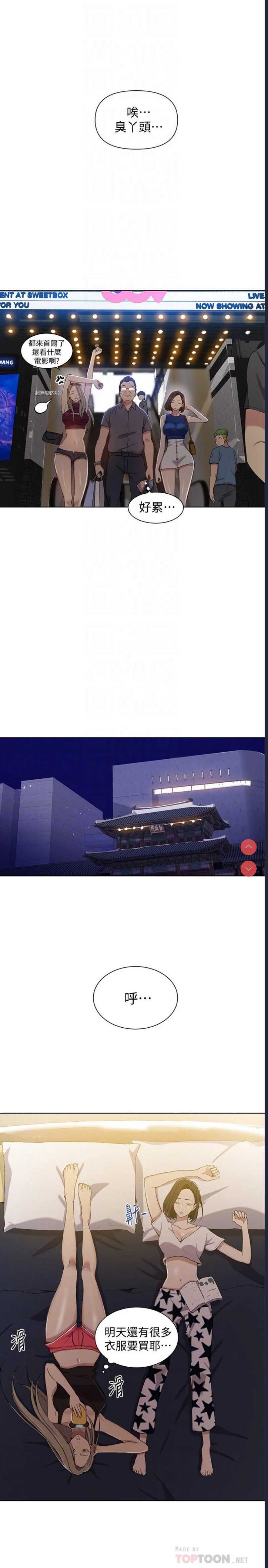 秘密教学