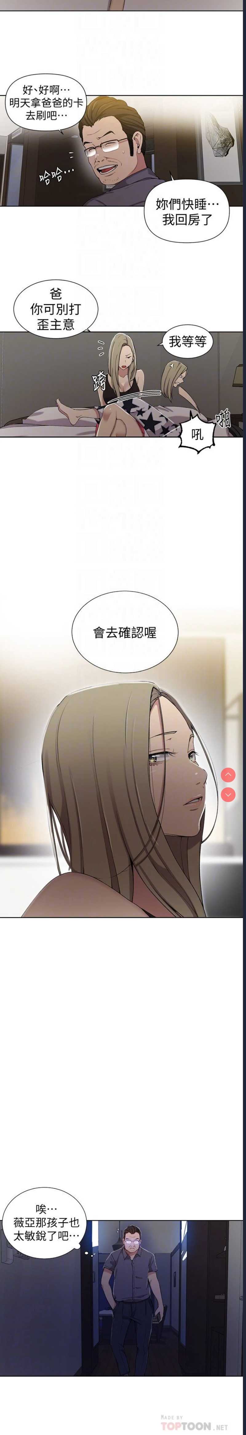 秘密教学