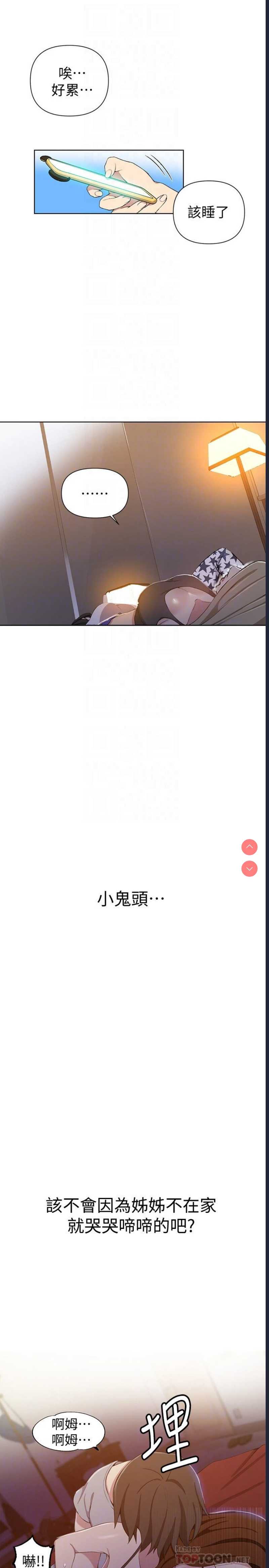 秘密教学