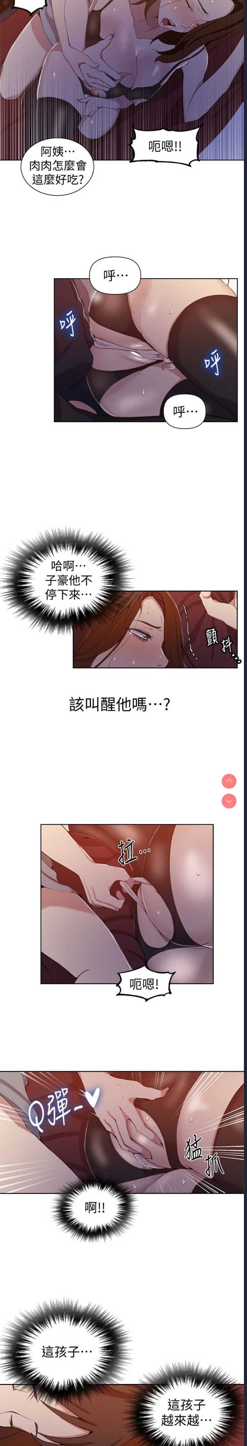 秘密教学