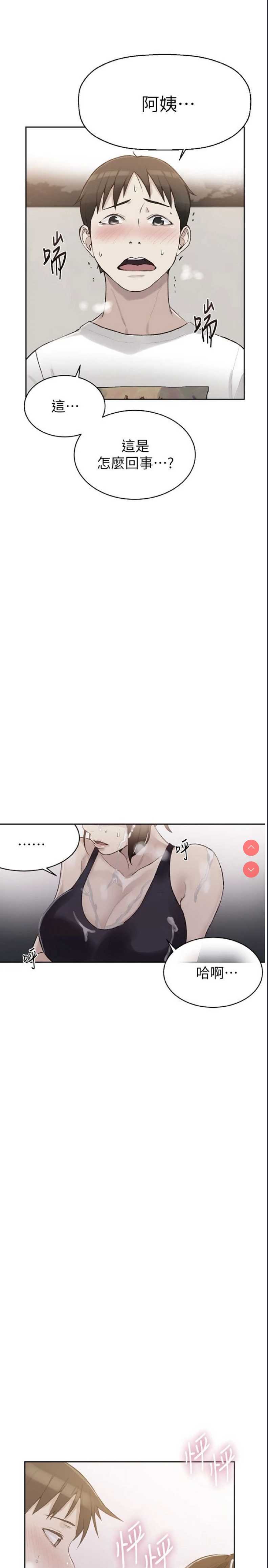 秘密教学