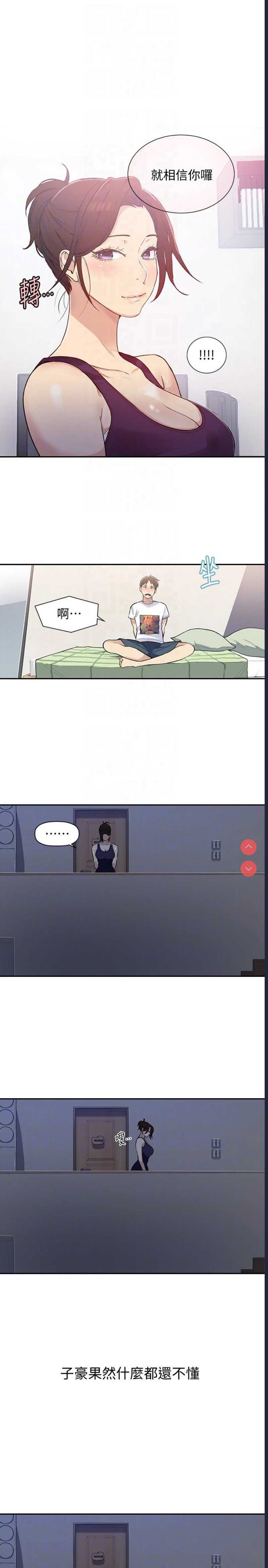 秘密教学