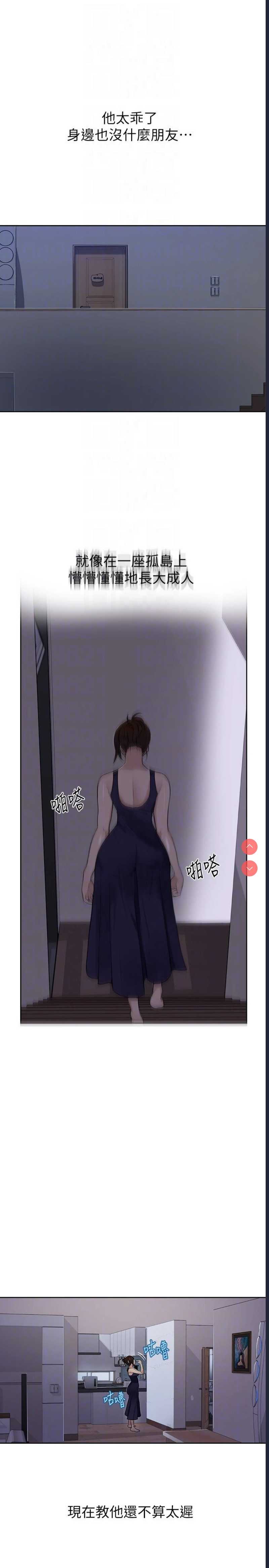 秘密教学