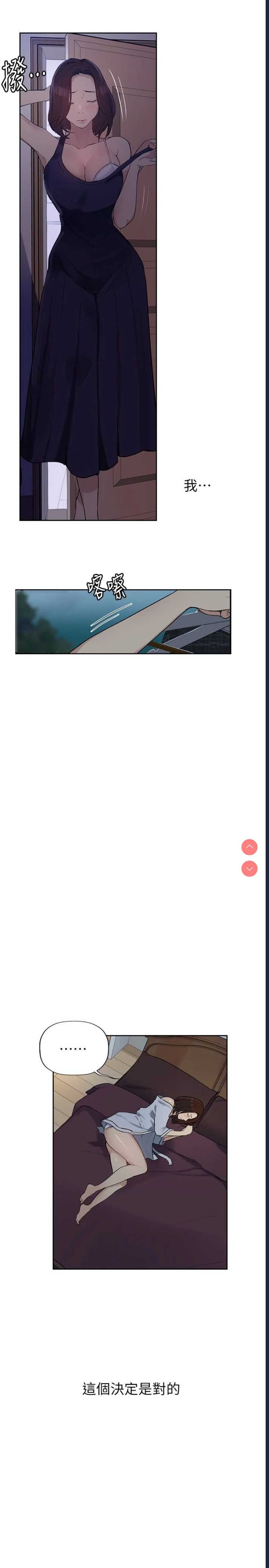 秘密教学