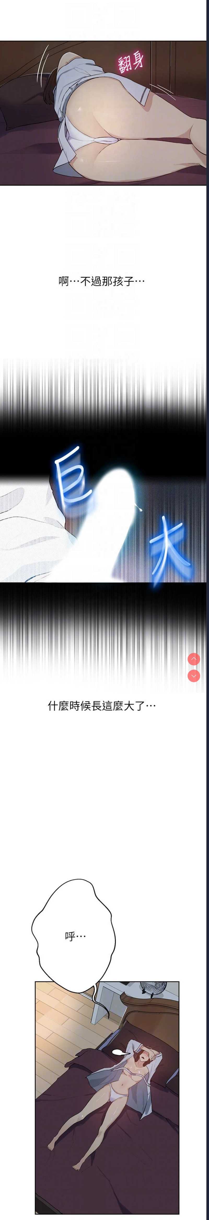 秘密教学
