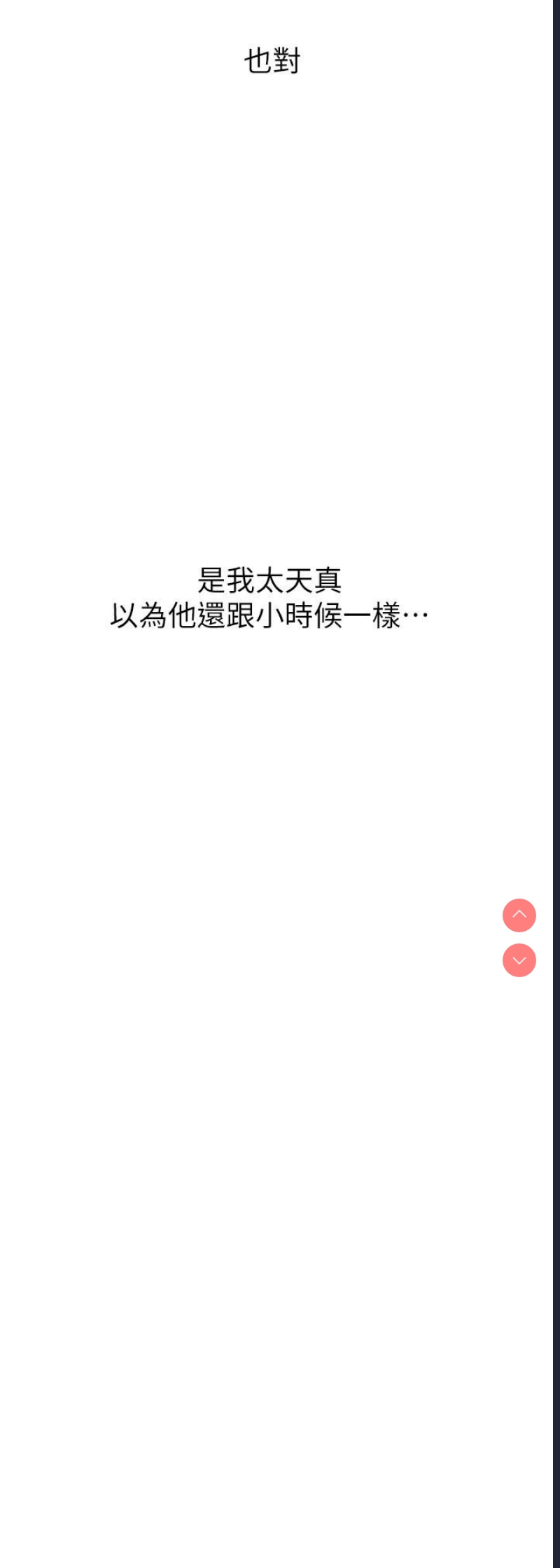 秘密教学
