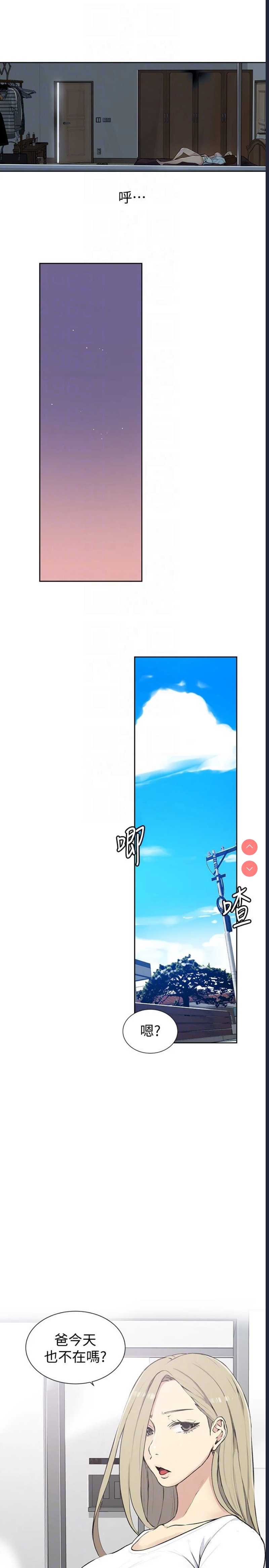 秘密教学
