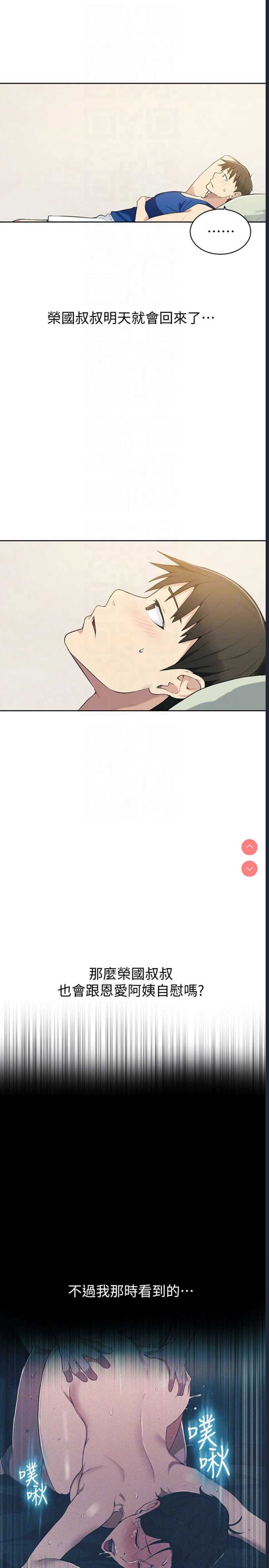 秘密教学