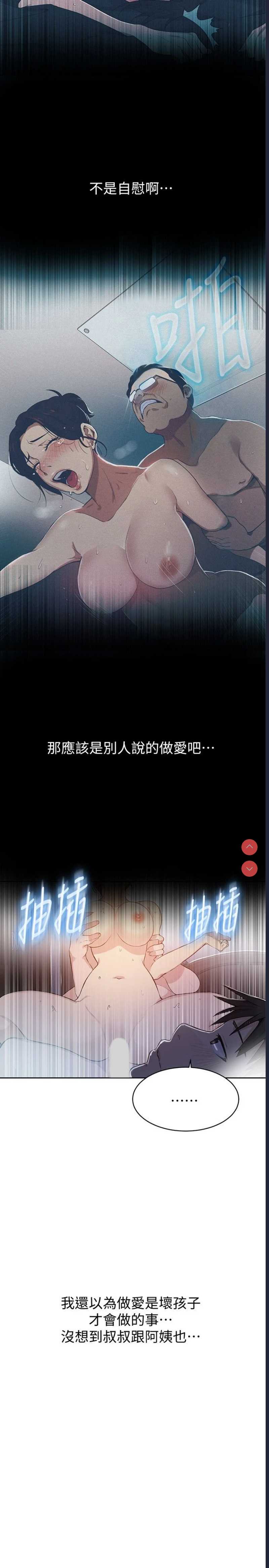 秘密教学
