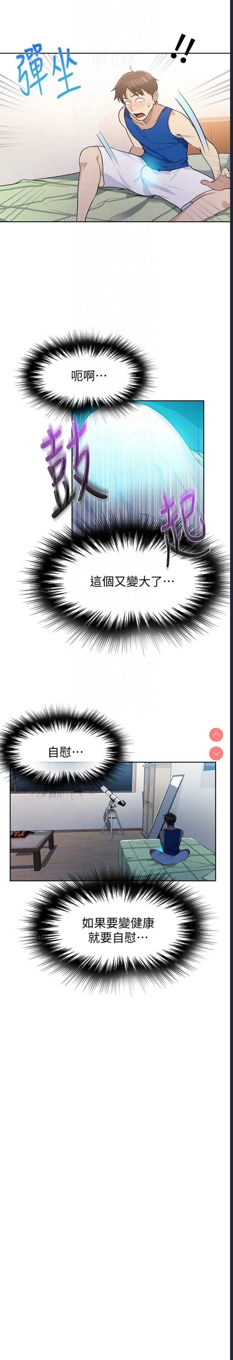 秘密教学