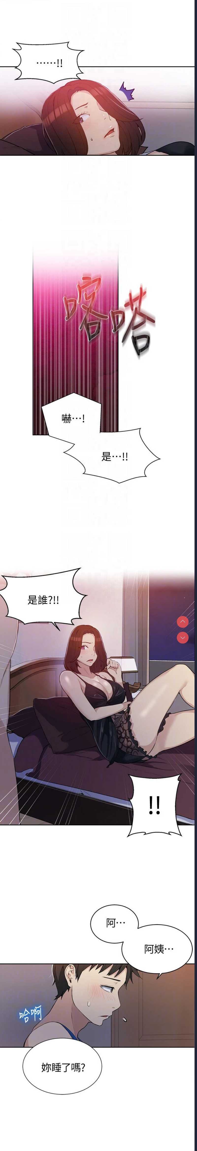 秘密教学