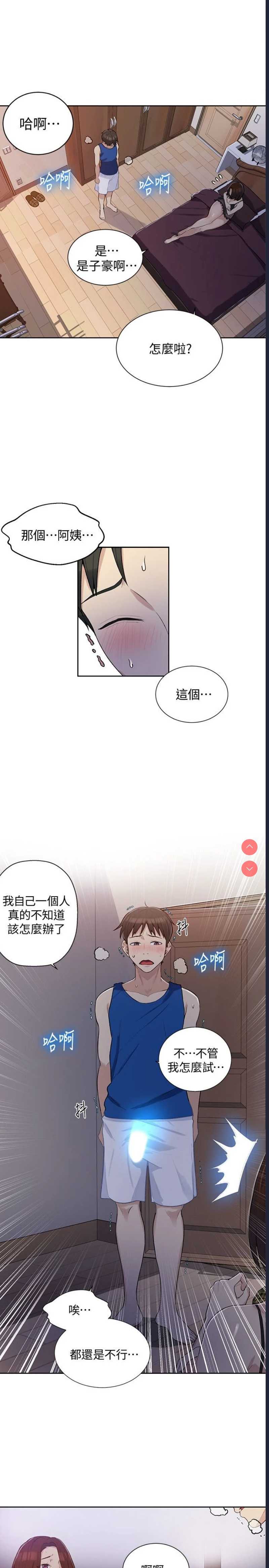 秘密教学