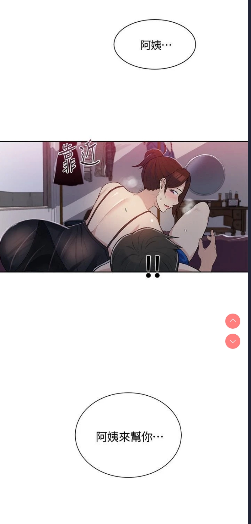 秘密教学