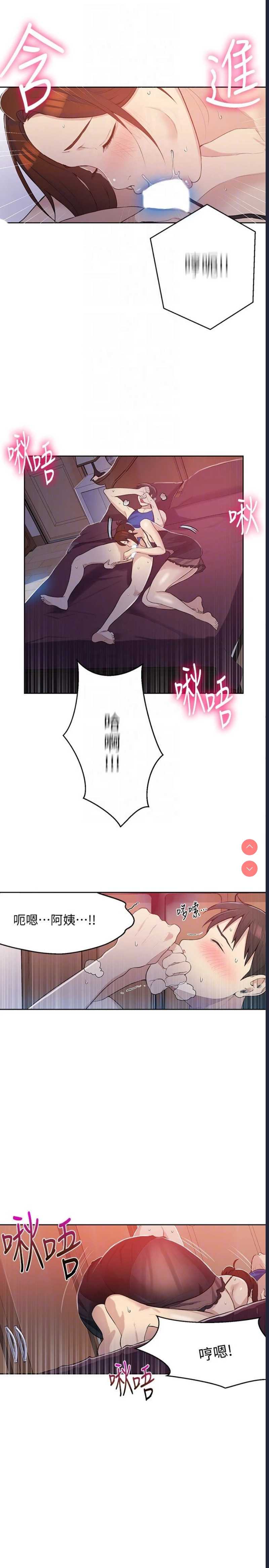 秘密教学