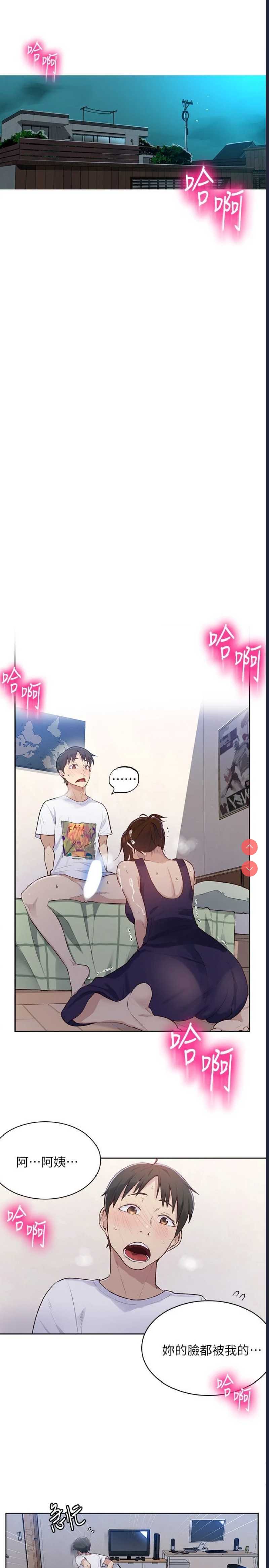 秘密教学