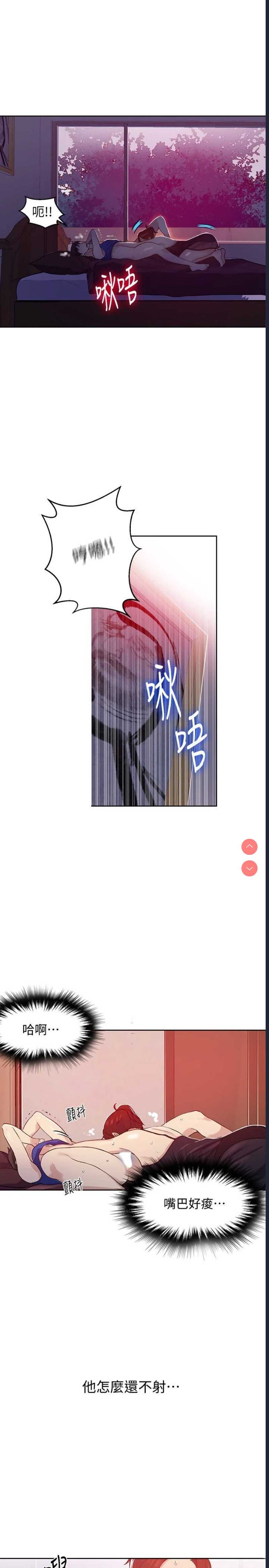 秘密教学