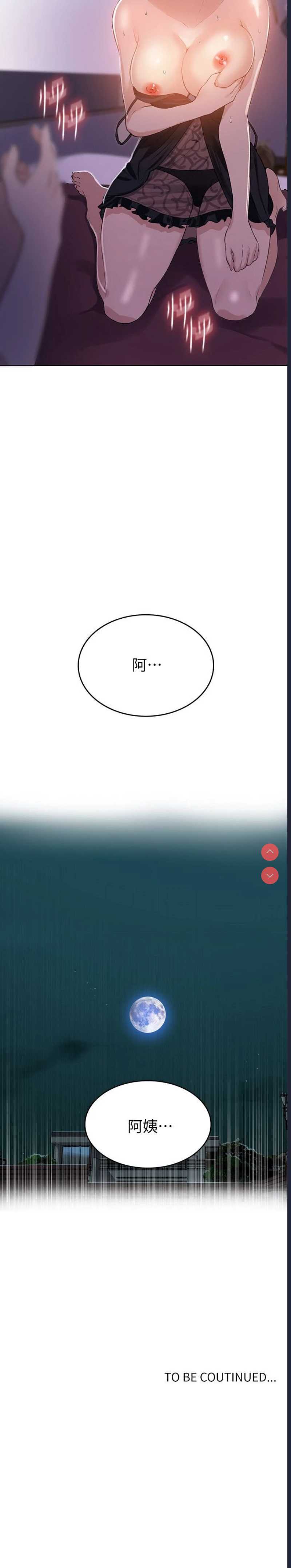 秘密教学