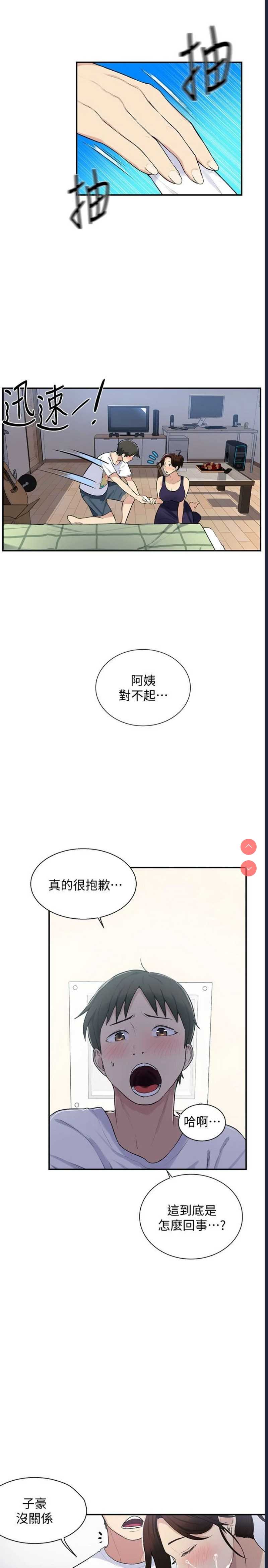 秘密教学