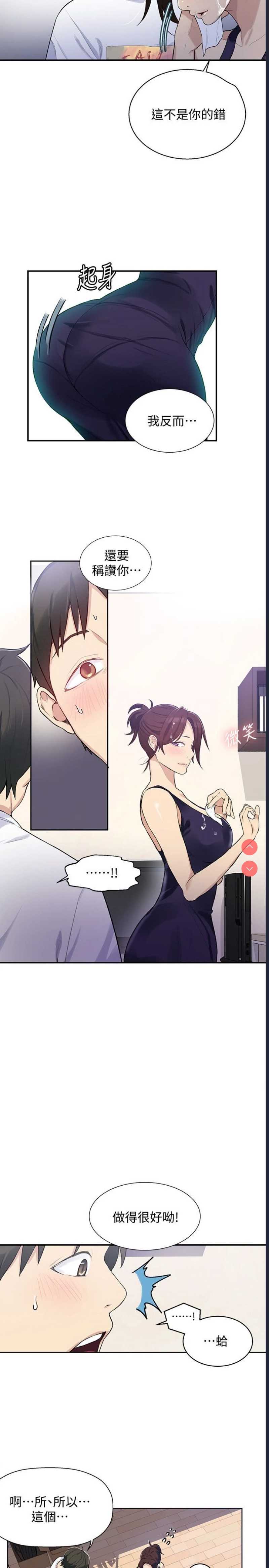 秘密教学