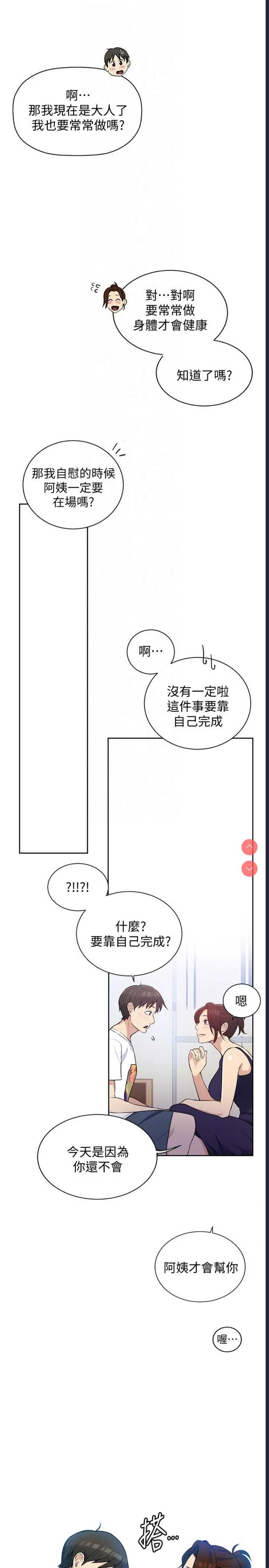 秘密教学