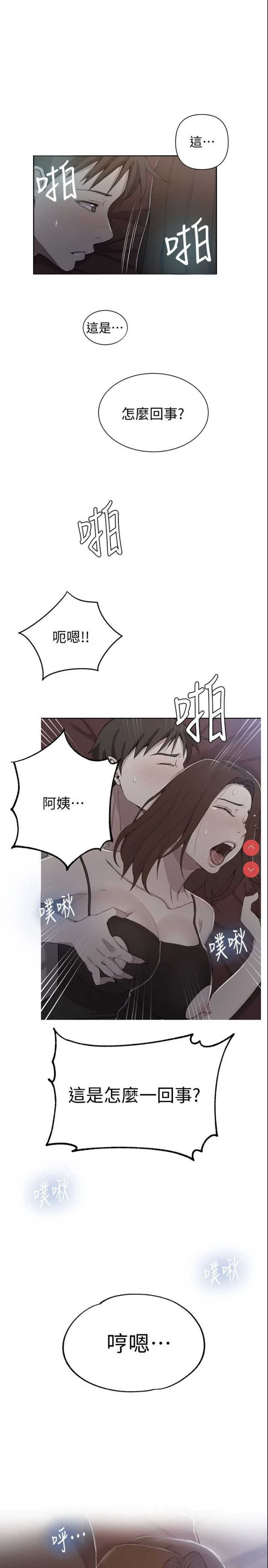 秘密教学