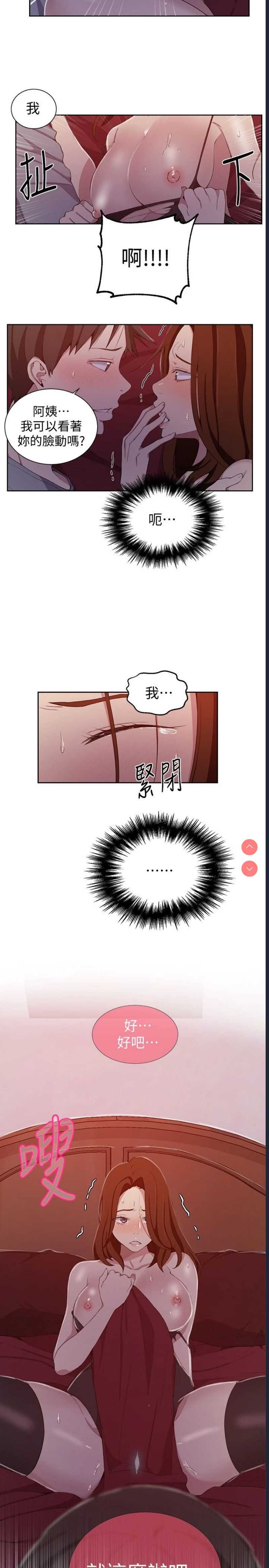 秘密教学